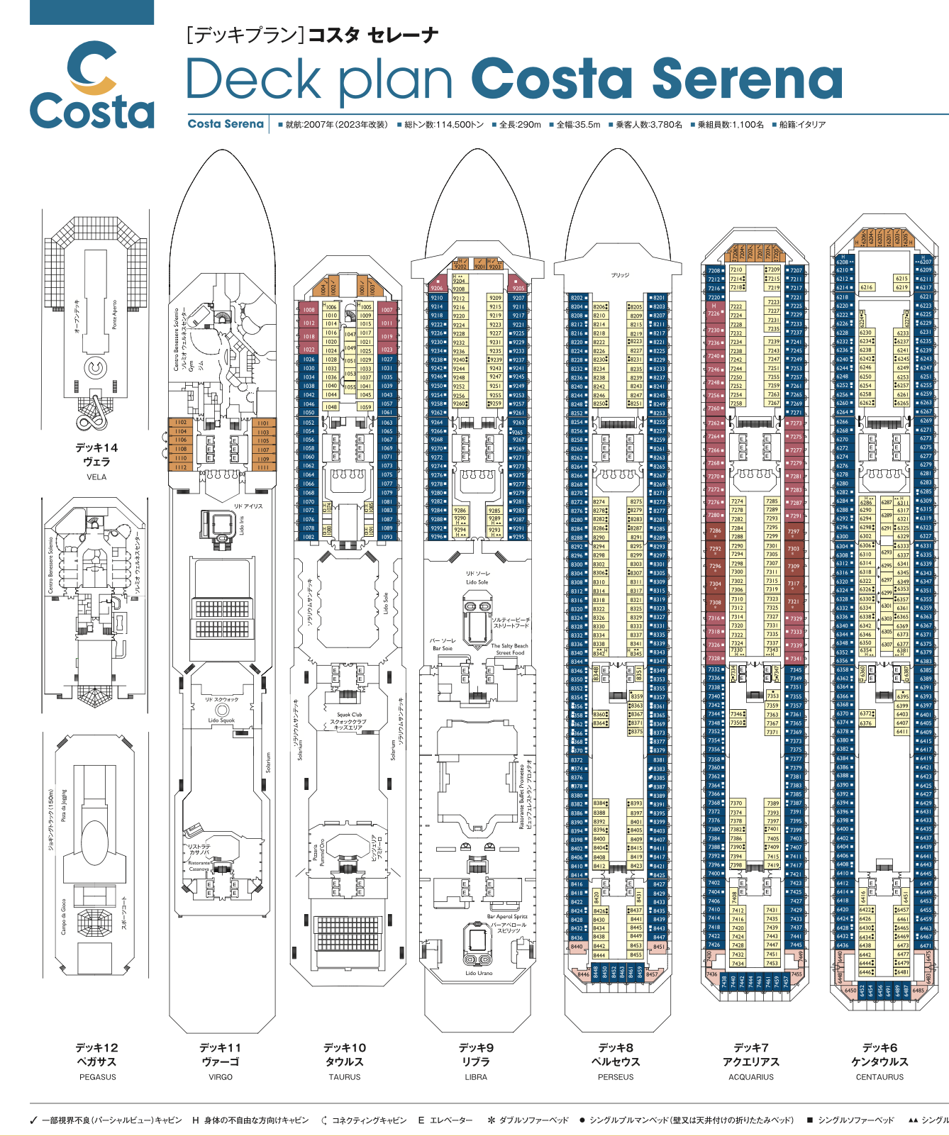 デッキプランを見る