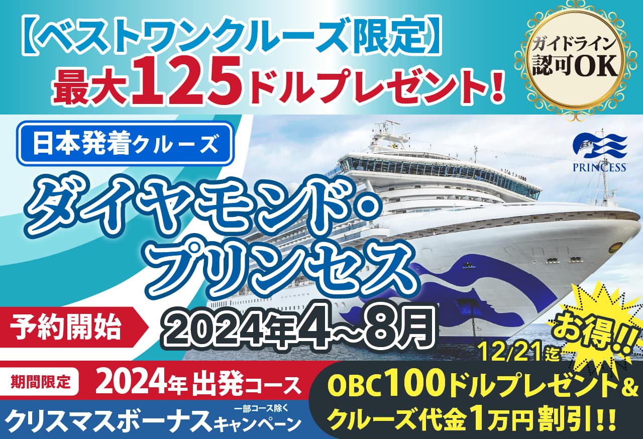 新日本海フェリー・株主優待割引券 「３０％割引」１～４枚有 ２０２３