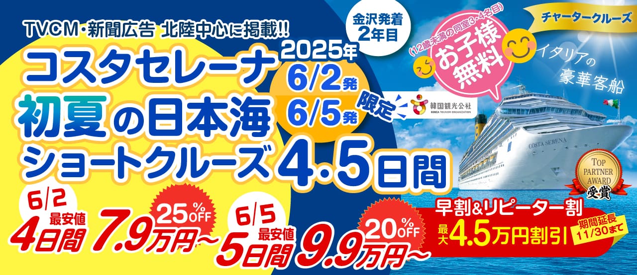 ベストワンクルーズ】クルーズ旅行・船の旅選ぶならコース数No1総合サイト/初めての方、クチコミ、ランキング、目的で探す