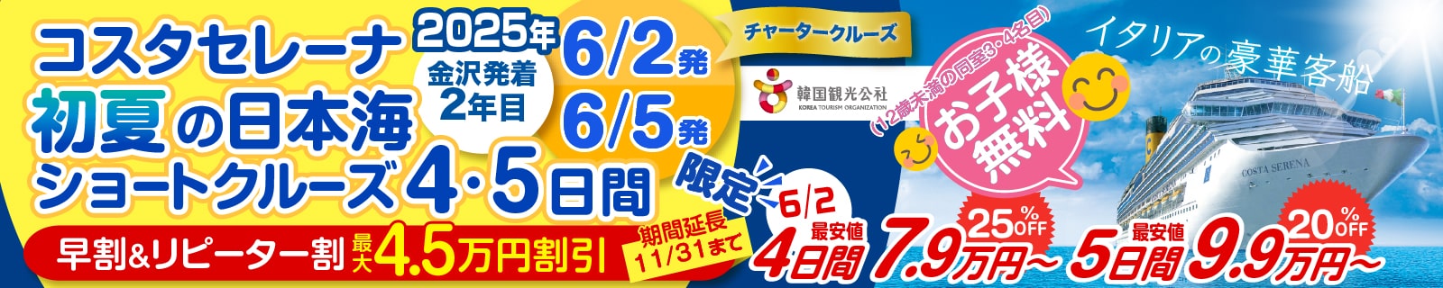 たかちほ(宮崎カーフェリー)のクルーズ客船紹介 | ベストワンクルーズ・船旅専門旅行会社